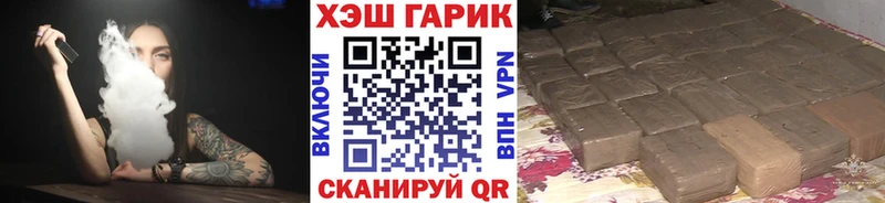 купить наркоту Малаховка ГАШ гарик