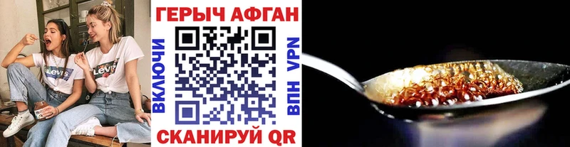 Героин Афган  закладка  Малаховка 