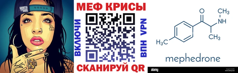Меф мяу мяу мука Малаховка